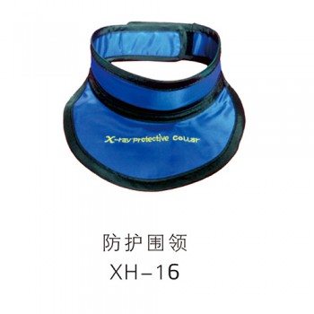 防护围领XH-16