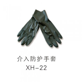 介入防护手套XH-22