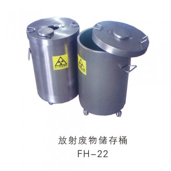 放射废物储存桶FH-22