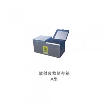 放射废物储存箱FH-21A