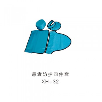 患者防護四件套XH-32