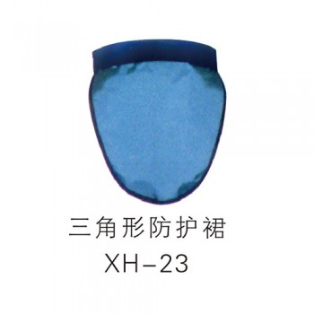 三角形防護裙XH-23