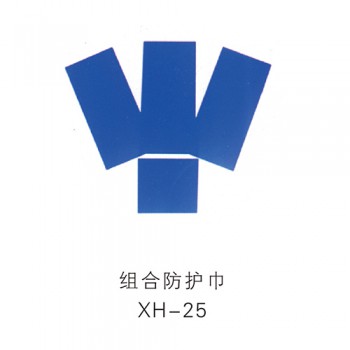 组合防护巾XH-25