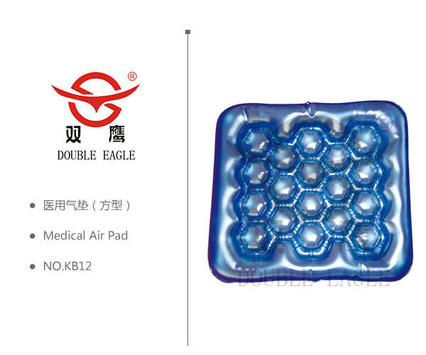 KB12医用气垫（方形）