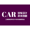 2018上海国际汽车设计与技术创新展览会