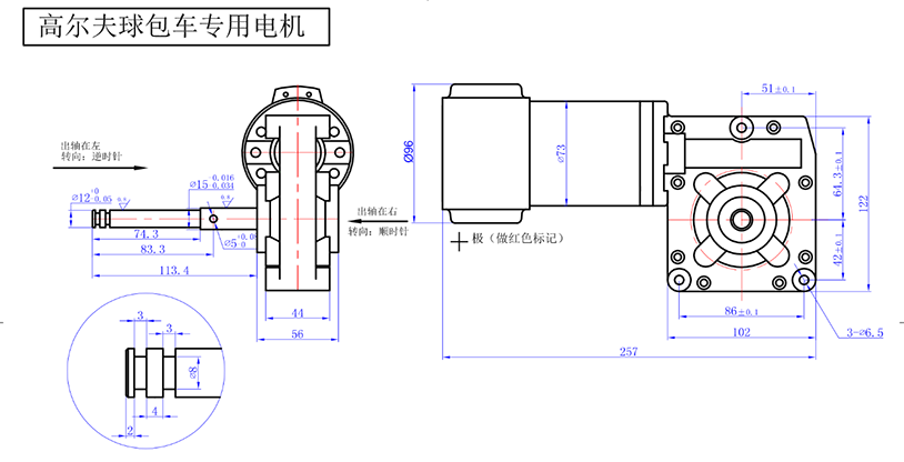 73ZYJ02高爾夫球包車電機 (2)